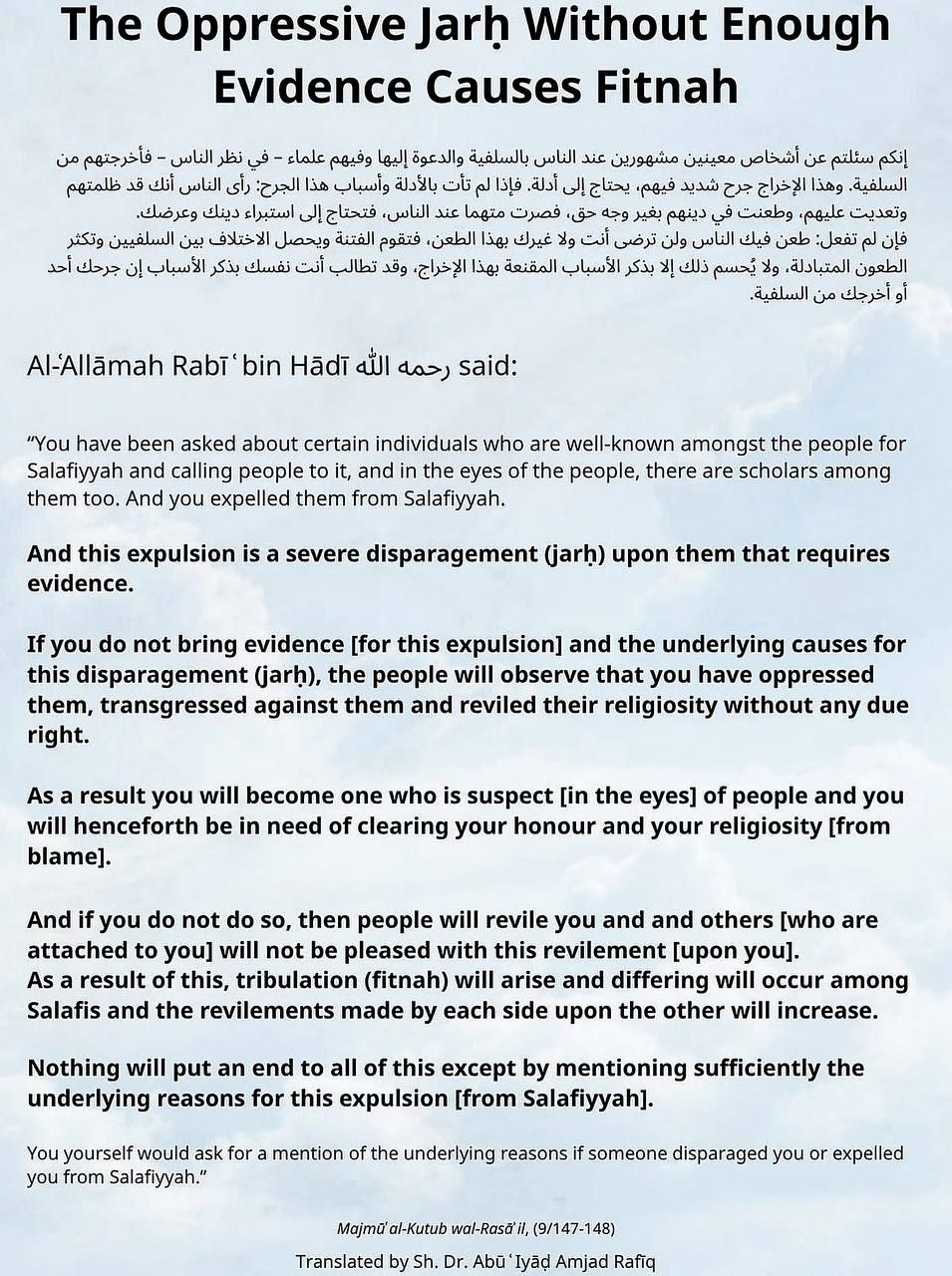 The Oppressive Jarḥ Without Enough Evidence Causes Fitnah: Al-ʿAllāmah Rabīʿ bin Hādī, translated by Sh. Dr. Abū ʿIyāḍ Amjad Rafiq