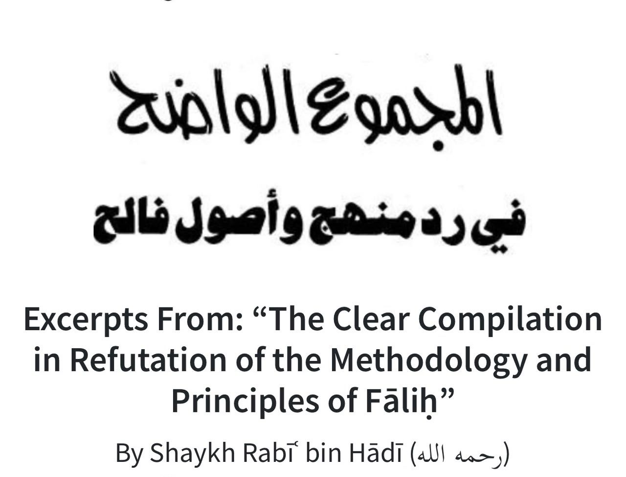 المجموع الواضح في رد منهج وأصول فالح. Excerpts From: “The Clear Compilation in Refutation of the Methodology and Principles of Fāliḥ” By Shaykh Rabīʿ bin Hādī (رحمه الله)